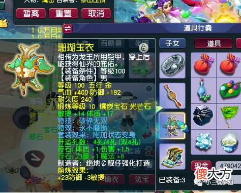 【游戏世界】梦幻西游：109任务狮驼的天花板，百套不磨，全身11个蓝字效果