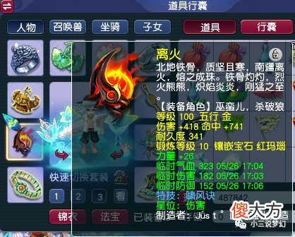 【游戏世界】梦幻西游：109任务狮驼的天花板，百套不磨，全身11个蓝字效果