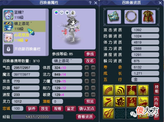 【游戏世界】梦幻西游：109任务狮驼的天花板，百套不磨，全身11个蓝字效果