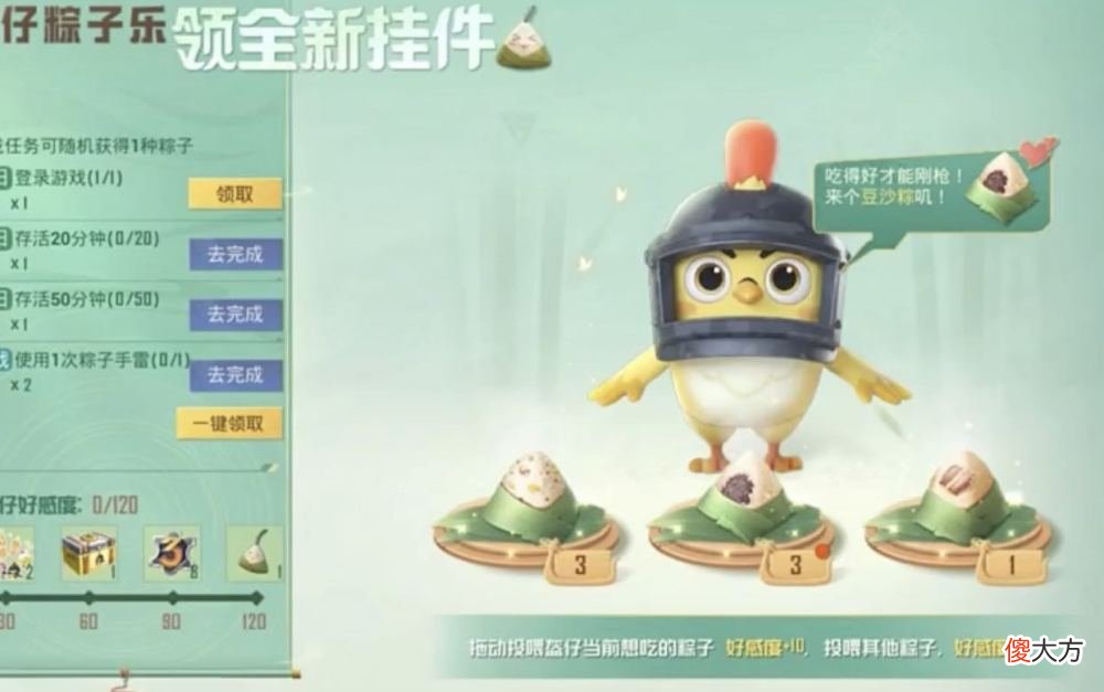 【游戏世界】和平精英：端午节新福利军需曝光，任务难度不低，奖励却很寒酸！