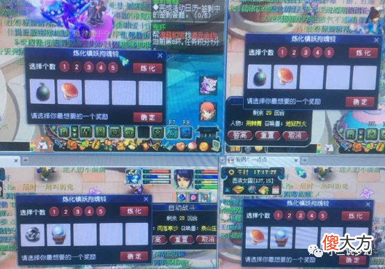 【游戏世界】梦幻西游：梦幻排名第1的愤怒物爆腰带，一手破百万，二手换Q8