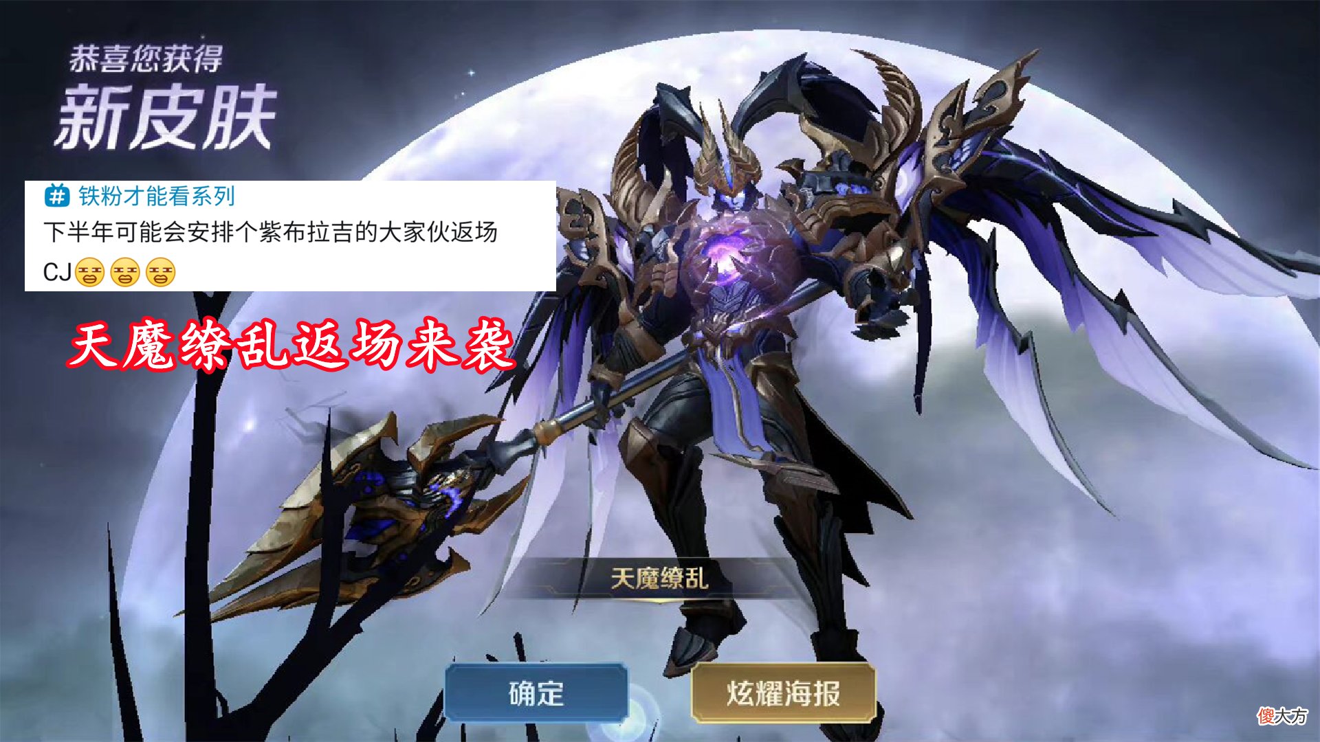 【游戏迷】超时空战士重做，有300紫星币巨赚，李逍遥返场确定，60给天魔缭乱