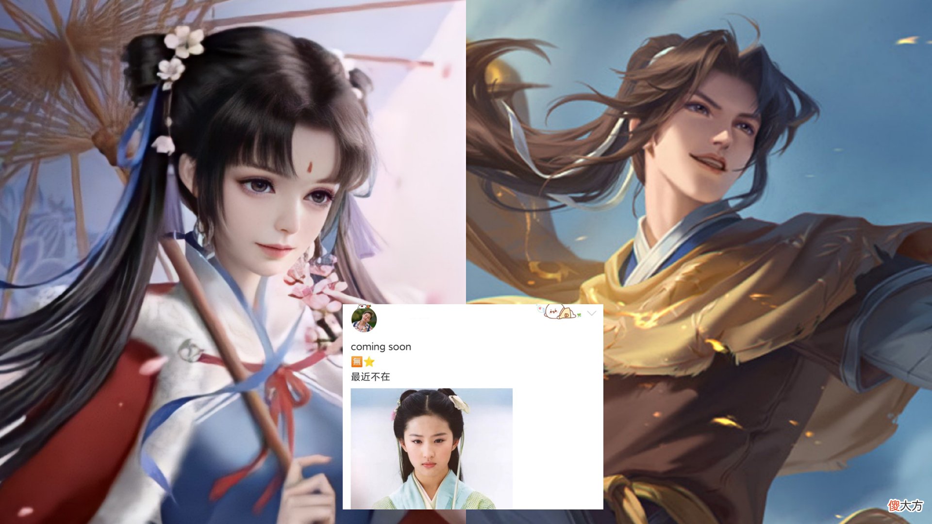 【游戏迷】超时空战士重做，有300紫星币巨赚，李逍遥返场确定，60给天魔缭乱