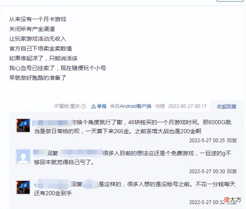 【游戏迷】剑网三缘起：金价持续走低，玩家流失的言论络绎不绝