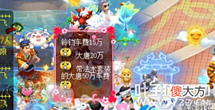 【游戏世界】梦幻西游大唐车位费惨遭涨价,楚楚可怜套居然能抢“六娃”生意!