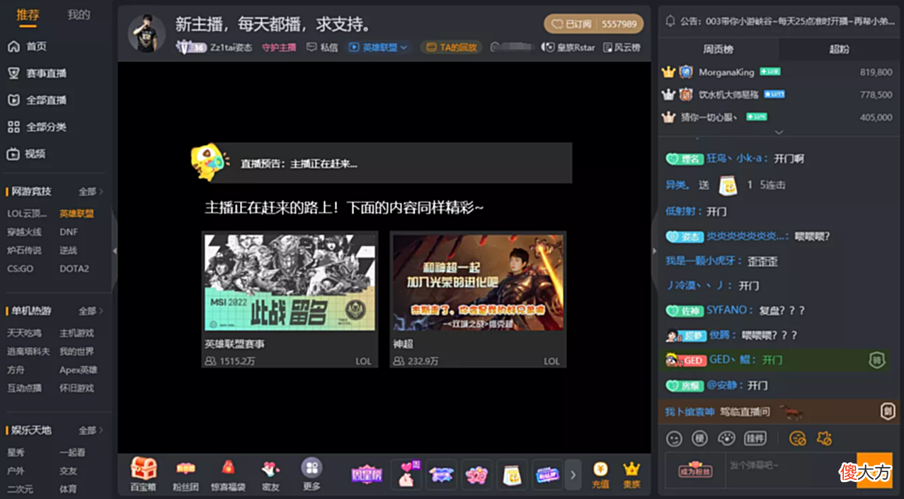 【游戏迷】RNG卫冕MSI冠军，成为史上第一个MSI的3冠王，T1终于不行了！