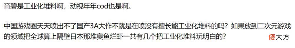 【游戏迷】NGA创始人抨击米哈游：作品浮于表面，单纯工业化堆料？感谢赞誉