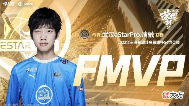 【游戏迷】eStar4-0横扫KSG，夺得总冠军！清融斩获FMVP，让狼队脸面丢尽了