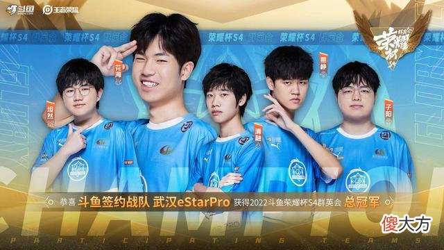 【游戏迷】eStar4-0横扫KSG，夺得总冠军！清融斩获FMVP，让狼队脸面丢尽了