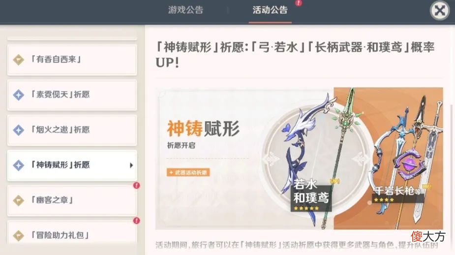 【游戏迷】原神：笑不活！2.7池子公布后，评论区出亮点，T0设定陪跑太拉