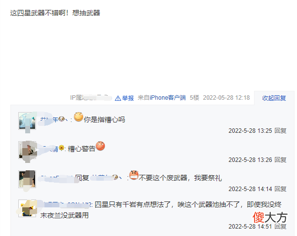 【游戏迷】原神：笑不活！2.7池子公布后，评论区出亮点，T0设定陪跑太拉