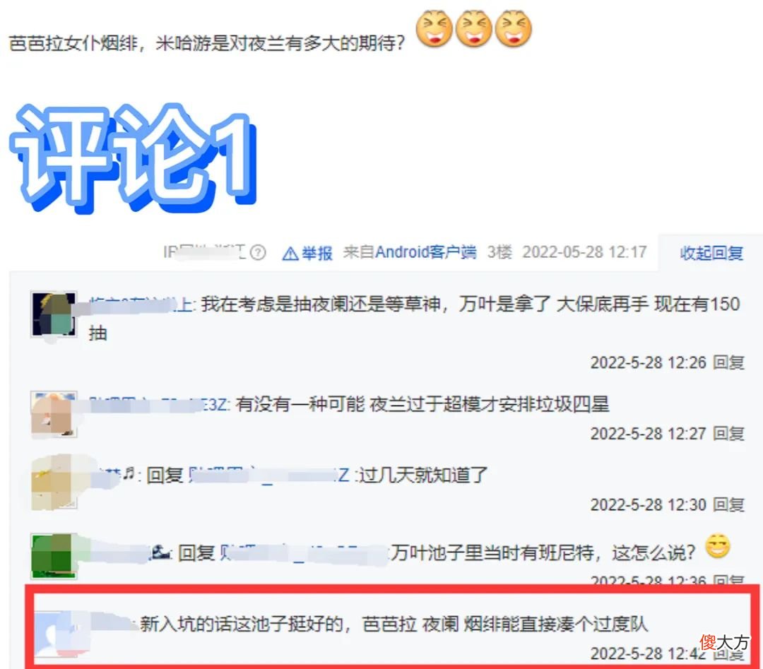 【游戏迷】原神：笑不活！2.7池子公布后，评论区出亮点，T0设定陪跑太拉