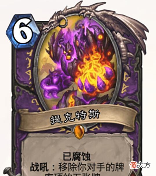 【游戏世界】炉石传说:577还带直伤,术士橙从不让人失望,只会让对面绝望