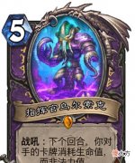 【游戏世界】炉石传说:577还带直伤,术士橙从不让人失望,只会让对面绝望