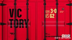 【游戏迷】MSI：16分钟落后一万三经济！G2被打服：T1是世界上最好的队伍