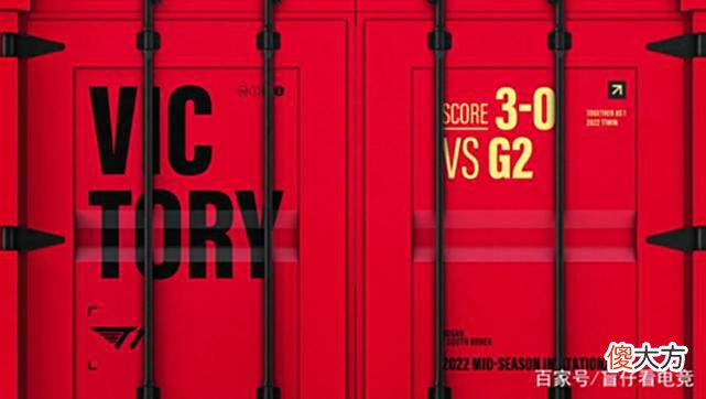 【游戏迷】MSI：16分钟落后一万三经济！G2被打服：T1是世界上最好的队伍