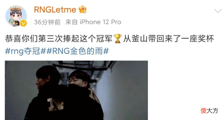 【游戏迷】RNG夺冠不被LCK祝福！Faker：我对RNG选手没有印象