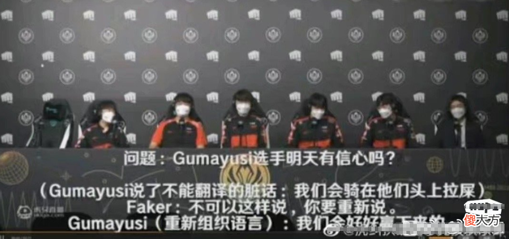【游戏迷】RNG夺冠不被LCK祝福！Faker：我对RNG选手没有印象