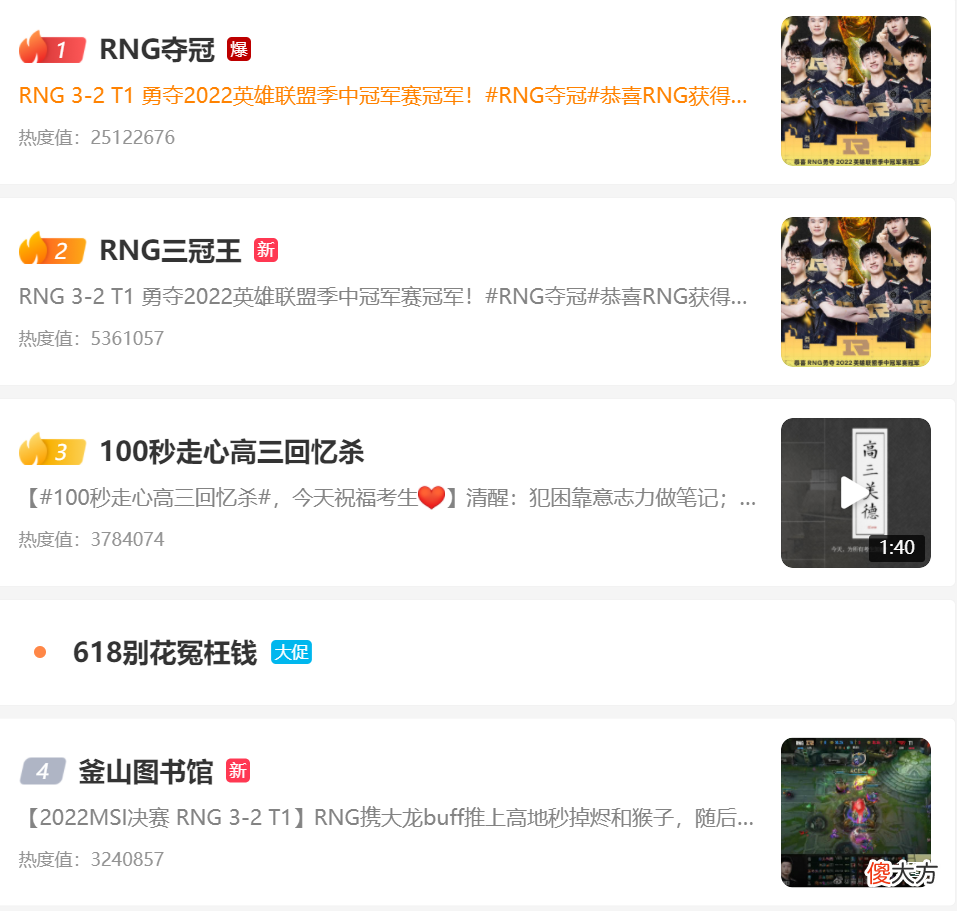 【游戏迷】RNG一战打出三个热搜！RNG干碎T1刷新MSI最高观赛人数