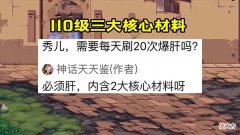 【游戏世界】DNF：110级三大核心材料，金绿柱石最值钱，8种途径获取