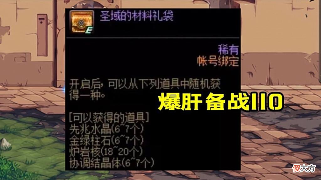 【游戏世界】DNF：110级三大核心材料，金绿柱石最值钱，8种途径获取
