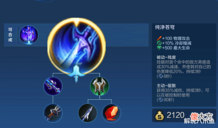 【游戏世界】王者荣耀:为什么程咬金没吃到苍穹红利?控血减伤,难道不香