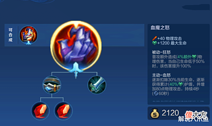 【游戏世界】王者荣耀:为什么程咬金没吃到苍穹红利?控血减伤,难道不香