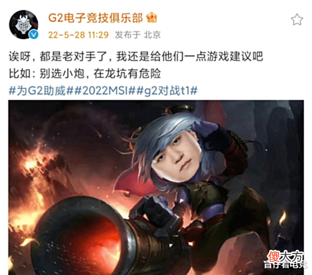 【游戏世界】G2赛前整活!给T1一点建议:别选小炮,在龙坑有危险