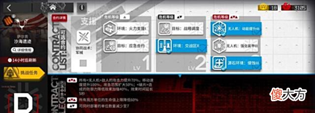 【游戏世界】明日方舟5月29日沙海遗迹8人挂机攻略4位干员4步轻松通关
