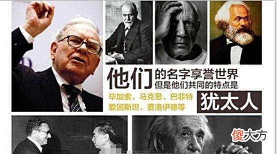 【历史故事】犹太人有钱？犹太人聪明？一股犹太人热欧美其他族裔的科学家不服