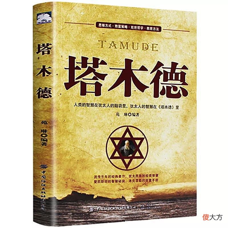 【历史故事】犹太人有钱？犹太人聪明？一股犹太人热欧美其他族裔的科学家不服