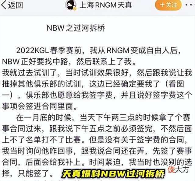 【游戏世界】骚白摊上大事，NBW战队一波未平一波又起，职业选手天真或将被毁