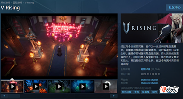 【游戏世界】Steam新一周销量榜:吸血鬼生存游戏《VRising》二连冠