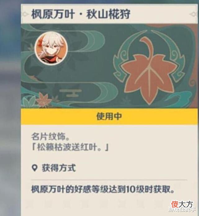 【游戏迷】原神:下个版本必抽万叶?2命很有必要?别忽视其本质!