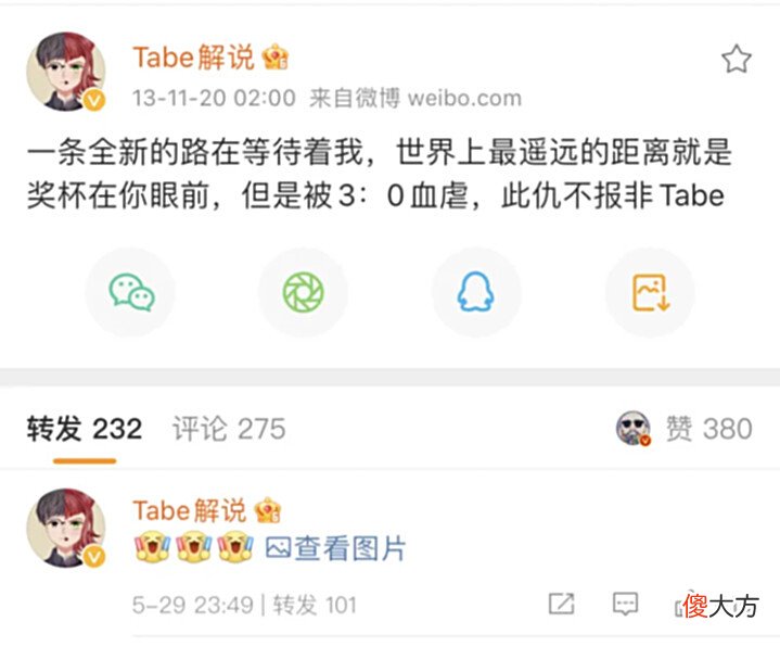 【游戏世界】[流言板]夺冠后RNG选手教练纷纷发博，Tabe：此仇不报非Tabe