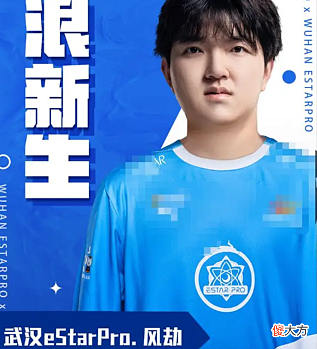 【游戏世界】E星为何花重金买风劫？起初是久哲想要，E星是抢拍下来的
