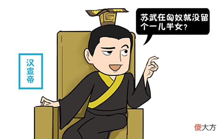 【历史故事】苏武被困匈奴19年,与匈奴女生了个混血儿,此子命运如何?