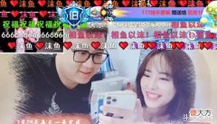 【游戏迷】斗鱼平台知名神豪开价撮合鱼皇与前女友复合,鱼皇:我心里只有刘一静!