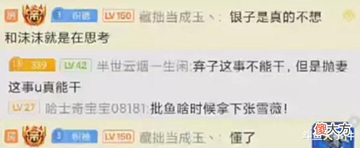 【游戏迷】斗鱼平台知名神豪开价撮合鱼皇与前女友复合,鱼皇:我心里只有刘一静!