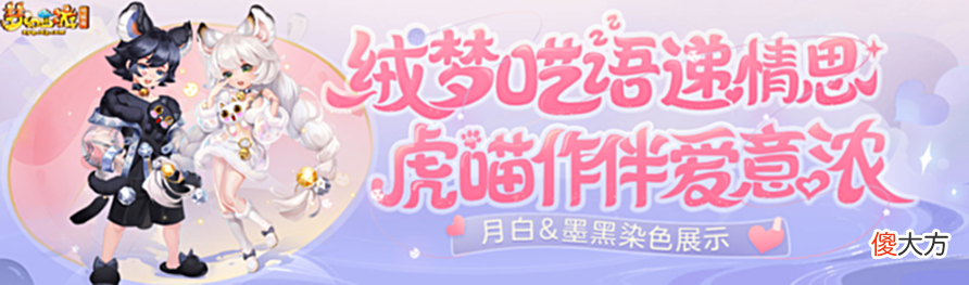 【游戏迷】梦幻锦学：从锦衣祥瑞的热度来分析，梦幻玩家的萌宠情节