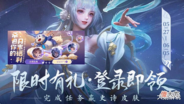 【游戏迷】2号碎片商城巨变,月末福利突袭,无限星赏官概率得,嬴政笑了