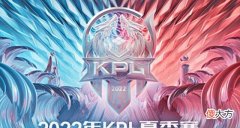 【游戏世界】2022KPL春决:夏季赛中这些选手消失在大名单,初晨只是其中之一