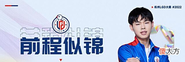 【游戏世界】2022KPL春决:夏季赛中这些选手消失在大名单,初晨只是其中之一