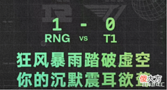 【游戏世界】RNG埋伏，“釜山图书馆”全场尖叫，电竞也有主场优势，离谱