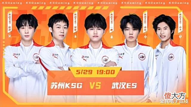【游戏迷】斗鱼荣耀杯s4:苏州KSG险胜重庆狼队,挑战王者之师武汉ES