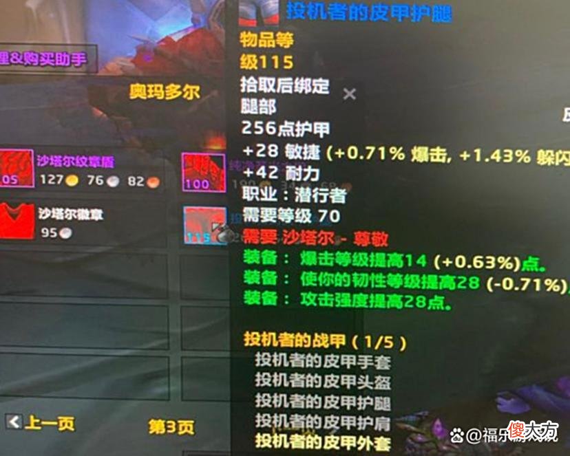 【游戏迷】魔兽怀旧服：蓝绿盗贼被喷，一顿操作4000伤害，两种方法避免坑人
