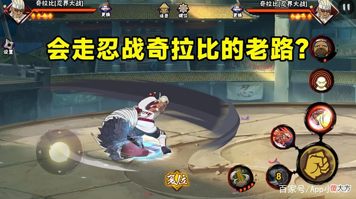 【游戏世界】秽土柱间会成第二个忍战奇拉比？机制不变的话，只能堆强度！