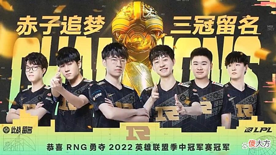 【游戏世界】RNG“春天滴神”成了！RNG为什么会屡屡春天封神秋天拉胯？