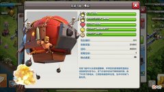 【游戏迷】部落冲突：各大攻城机器出场率如何？飞艇稳居第一，战车已落幕！