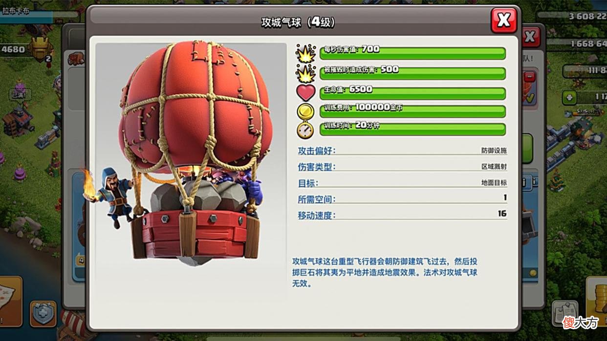 【游戏迷】部落冲突：各大攻城机器出场率如何？飞艇稳居第一，战车已落幕！